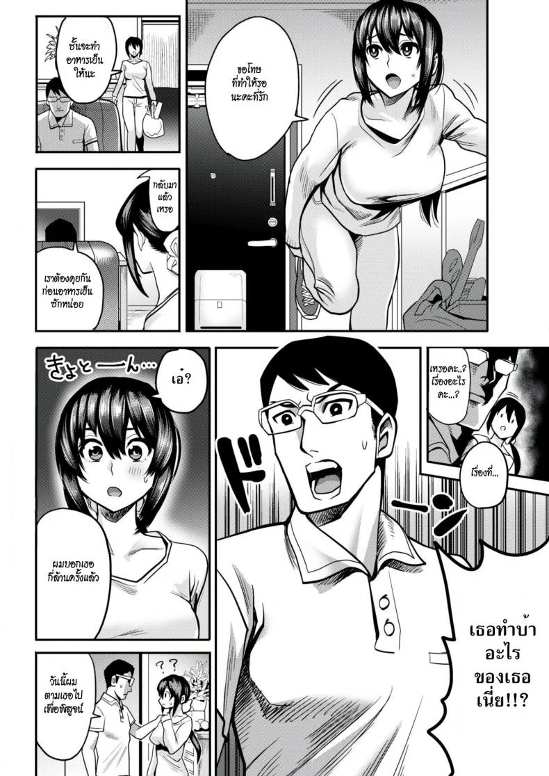 แม่บ้านสุดร่าน [Ichiren Takushou] A Married Woman’s Dignity (Comic Shitsurakuten 2018-08) หน้า 4