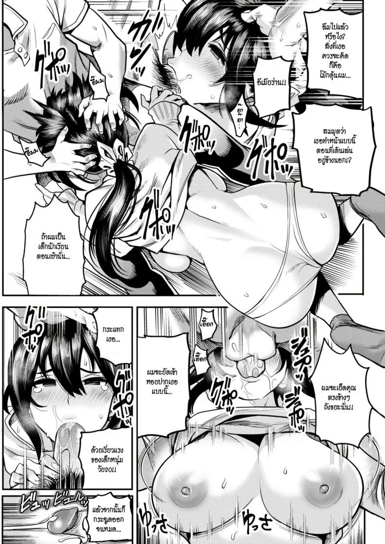 แม่บ้านสุดร่าน [Ichiren Takushou] A Married Woman’s Dignity (Comic Shitsurakuten 2018-08) หน้า 11