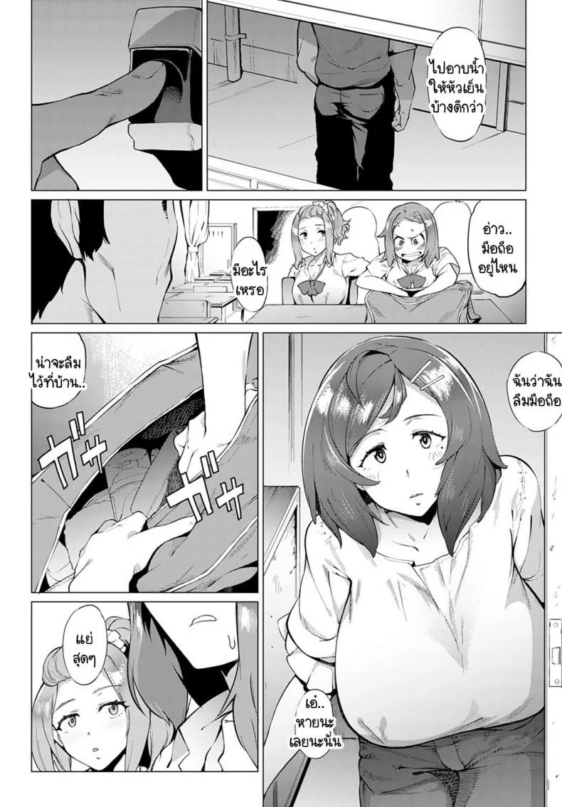 หม่าม๊าซัคคิวบัส มาโคโตะ ซากิซัง [Wokasiya] Mamu Mama no Makoto Saki-san หน้า 4