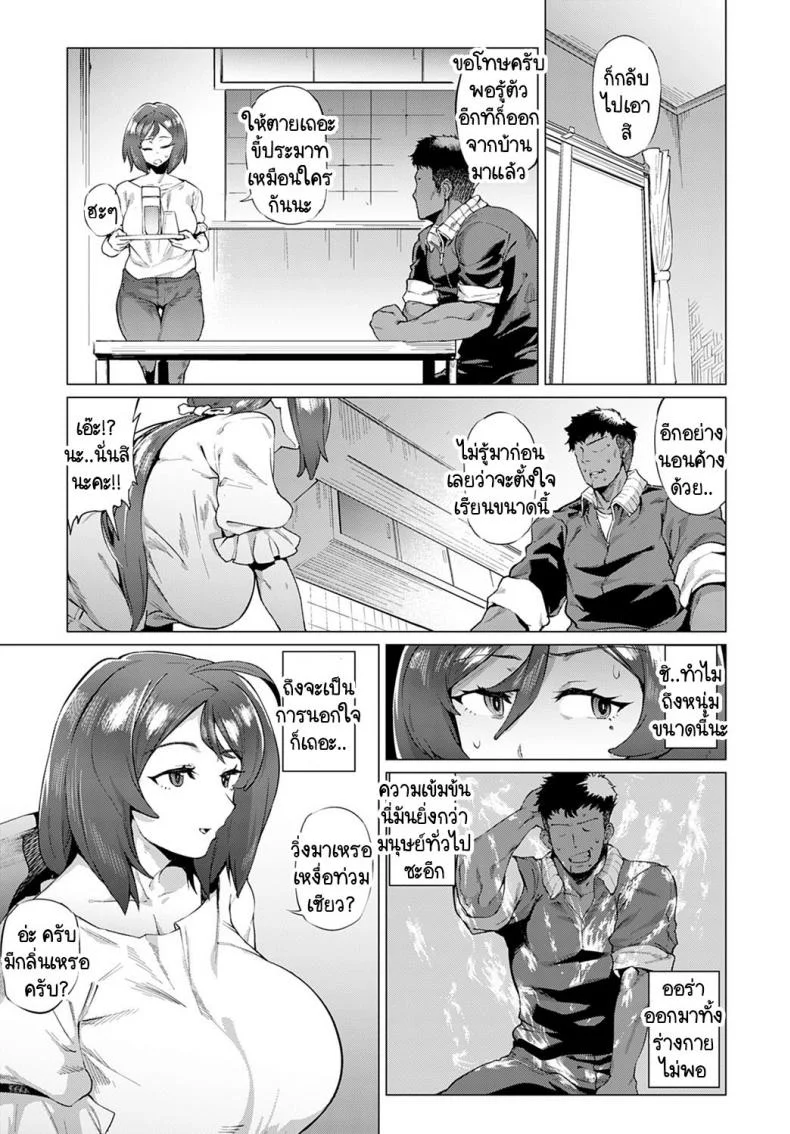 หม่าม๊าซัคคิวบัส มาโคโตะ ซากิซัง [Wokasiya] Mamu Mama no Makoto Saki-san หน้า 5