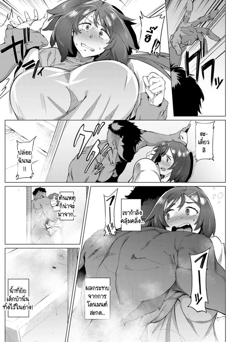 หม่าม๊าซัคคิวบัส มาโคโตะ ซากิซัง [Wokasiya] Mamu Mama no Makoto Saki-san หน้า 7