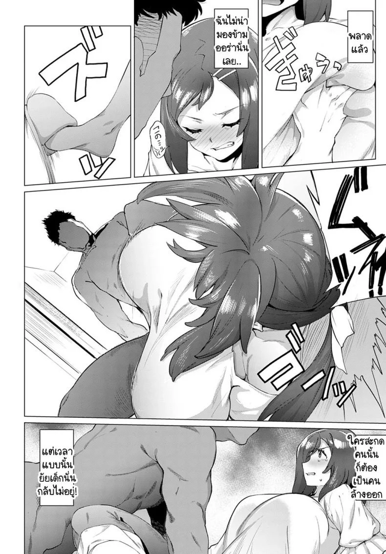 หม่าม๊าซัคคิวบัส มาโคโตะ ซากิซัง [Wokasiya] Mamu Mama no Makoto Saki-san หน้า 8