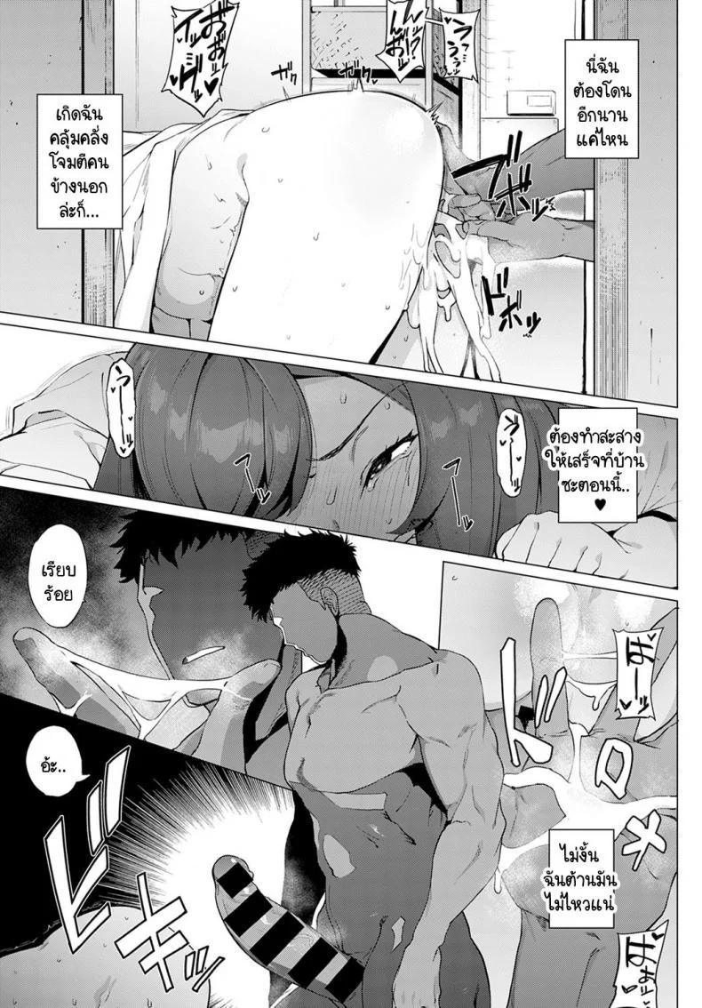 หม่าม๊าซัคคิวบัส มาโคโตะ ซากิซัง [Wokasiya] Mamu Mama no Makoto Saki-san หน้า 15