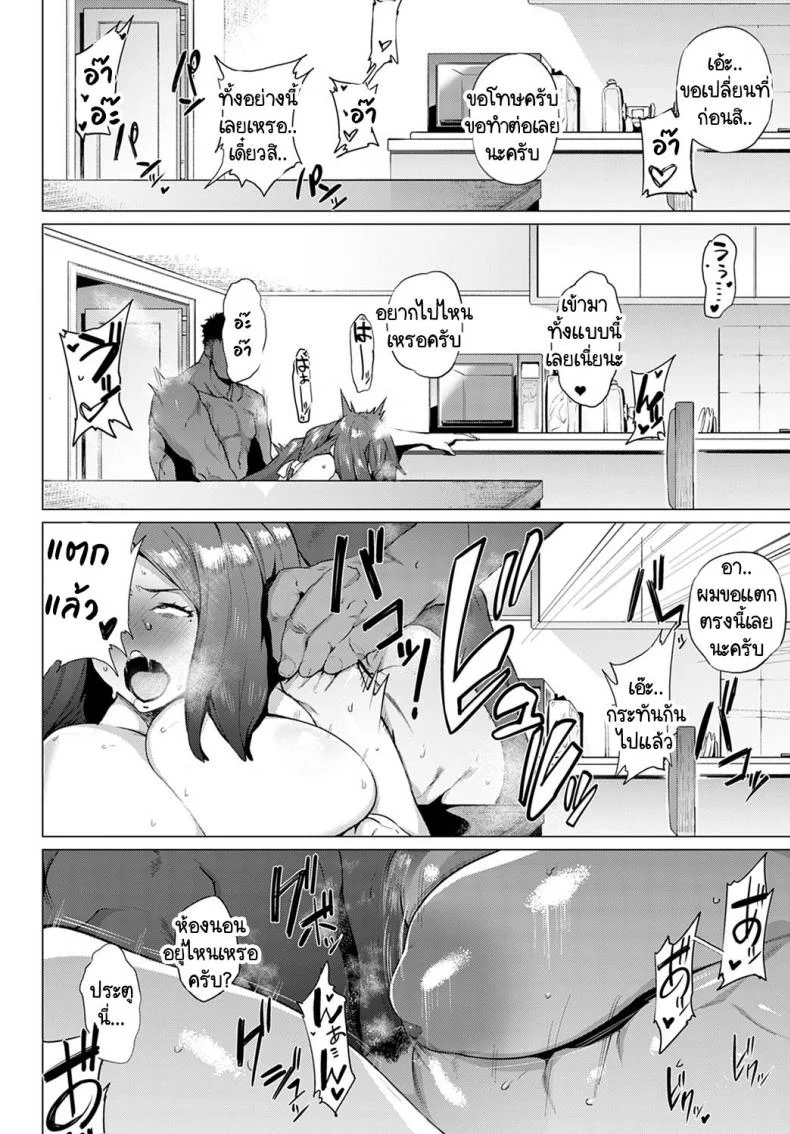 หม่าม๊าซัคคิวบัส มาโคโตะ ซากิซัง [Wokasiya] Mamu Mama no Makoto Saki-san หน้า 16