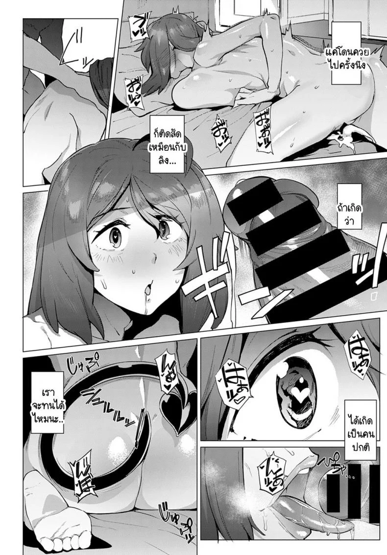 หม่าม๊าซัคคิวบัส มาโคโตะ ซากิซัง [Wokasiya] Mamu Mama no Makoto Saki-san หน้า 18