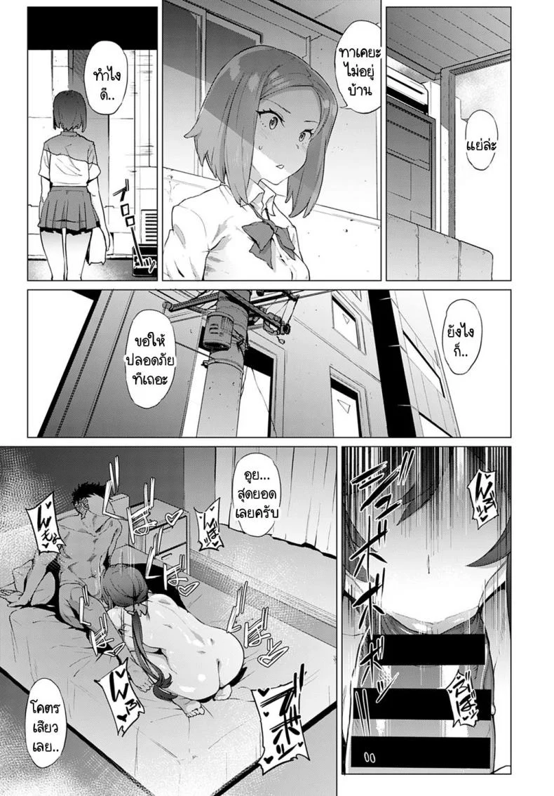หม่าม๊าซัคคิวบัส มาโคโตะ ซากิซัง [Wokasiya] Mamu Mama no Makoto Saki-san หน้า 19