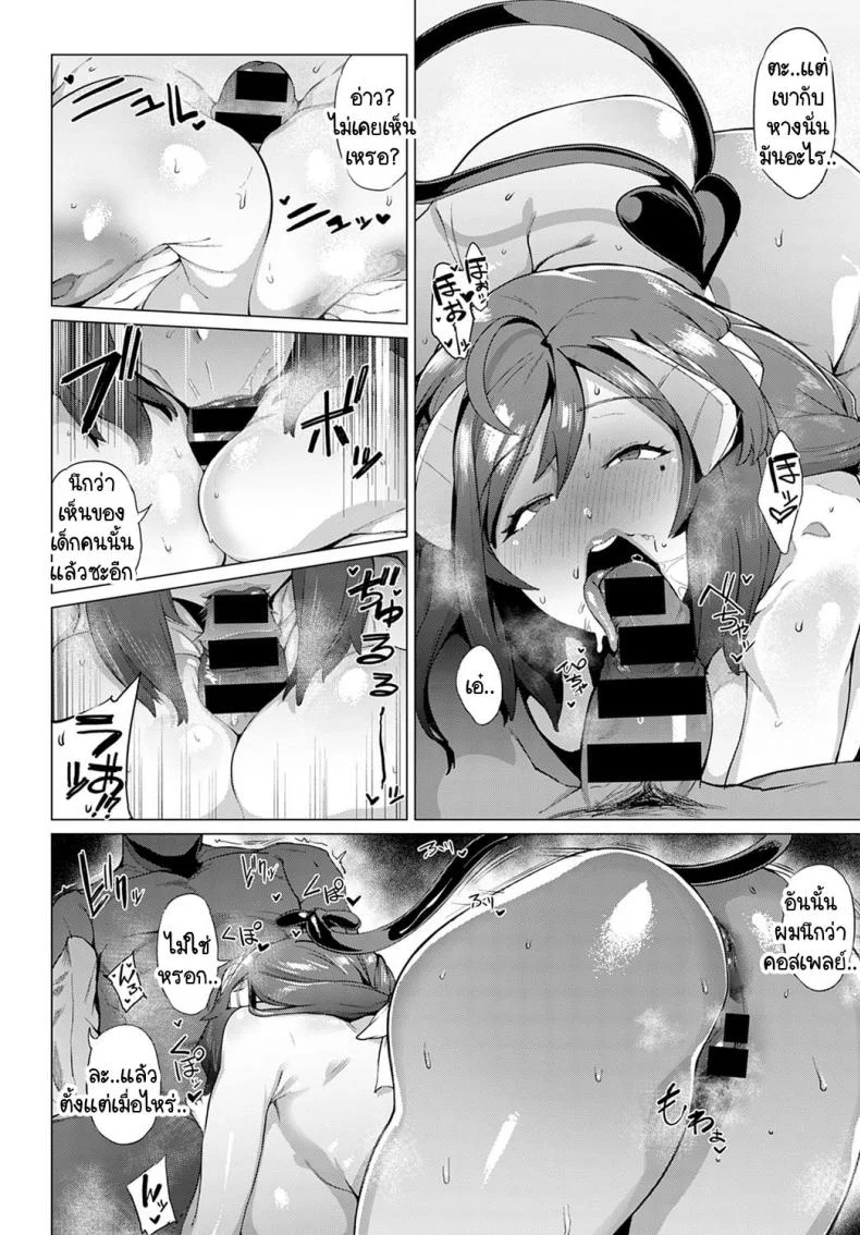 หม่าม๊าซัคคิวบัส มาโคโตะ ซากิซัง [Wokasiya] Mamu Mama no Makoto Saki-san หน้า 20