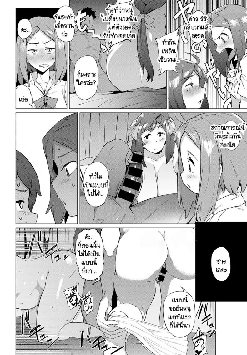 หม่าม๊าซัคคิวบัส มาโคโตะ ซากิซัง [Wokasiya] Mamu Mama no Makoto Saki-san หน้า 22