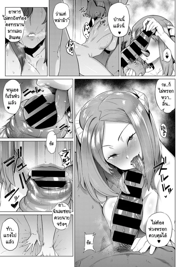 หม่าม๊าซัคคิวบัส มาโคโตะ ซากิซัง [Wokasiya] Mamu Mama no Makoto Saki-san หน้า 25