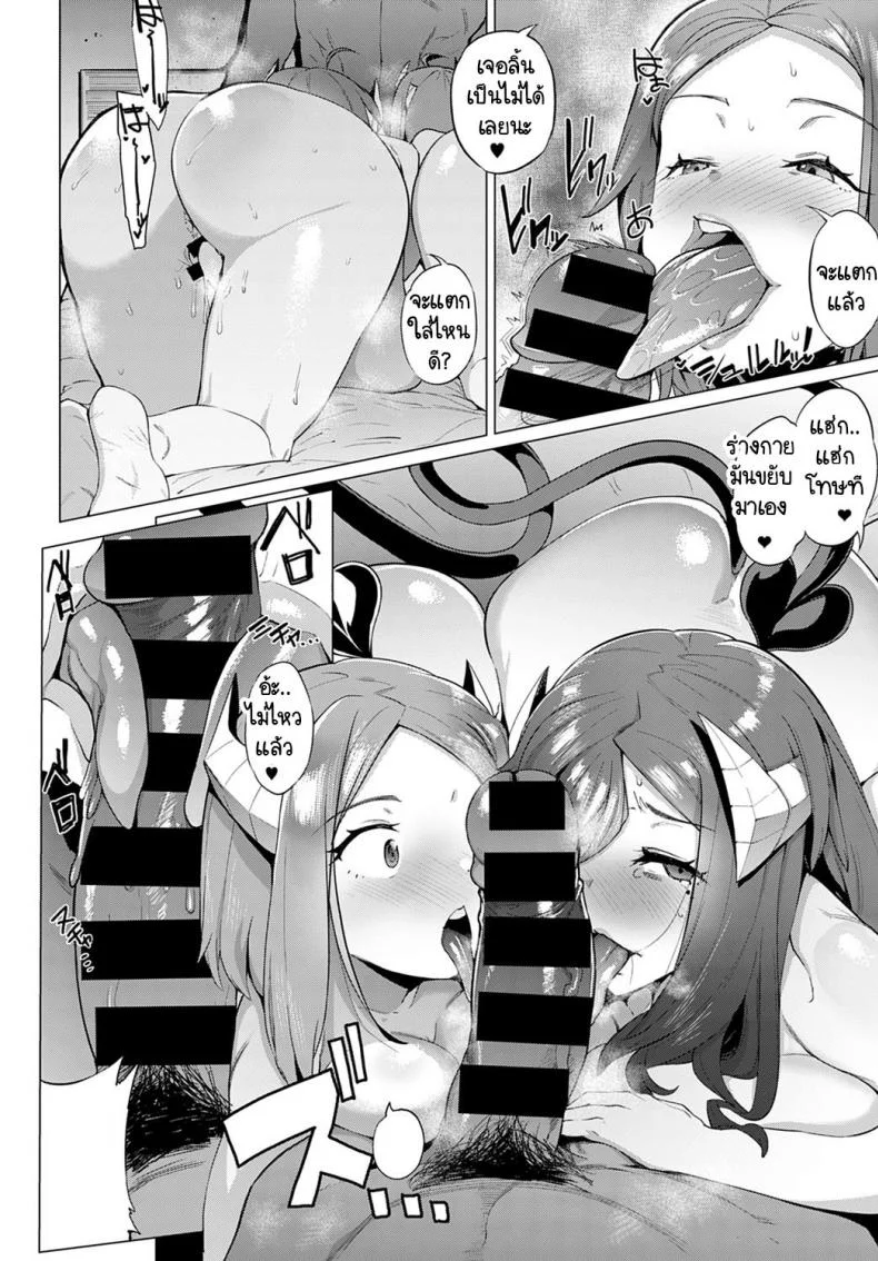 หม่าม๊าซัคคิวบัส มาโคโตะ ซากิซัง [Wokasiya] Mamu Mama no Makoto Saki-san หน้า 26