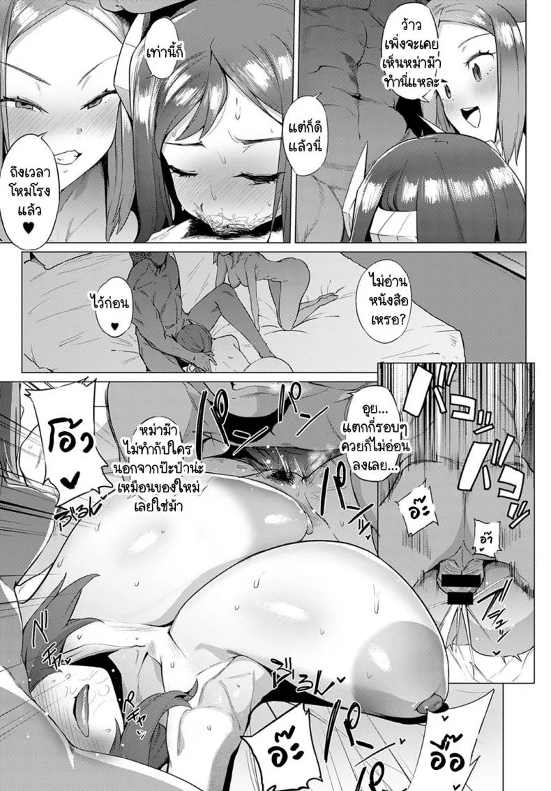 หม่าม๊าซัคคิวบัส มาโคโตะ ซากิซัง [Wokasiya] Mamu Mama no Makoto Saki-san หน้า 27