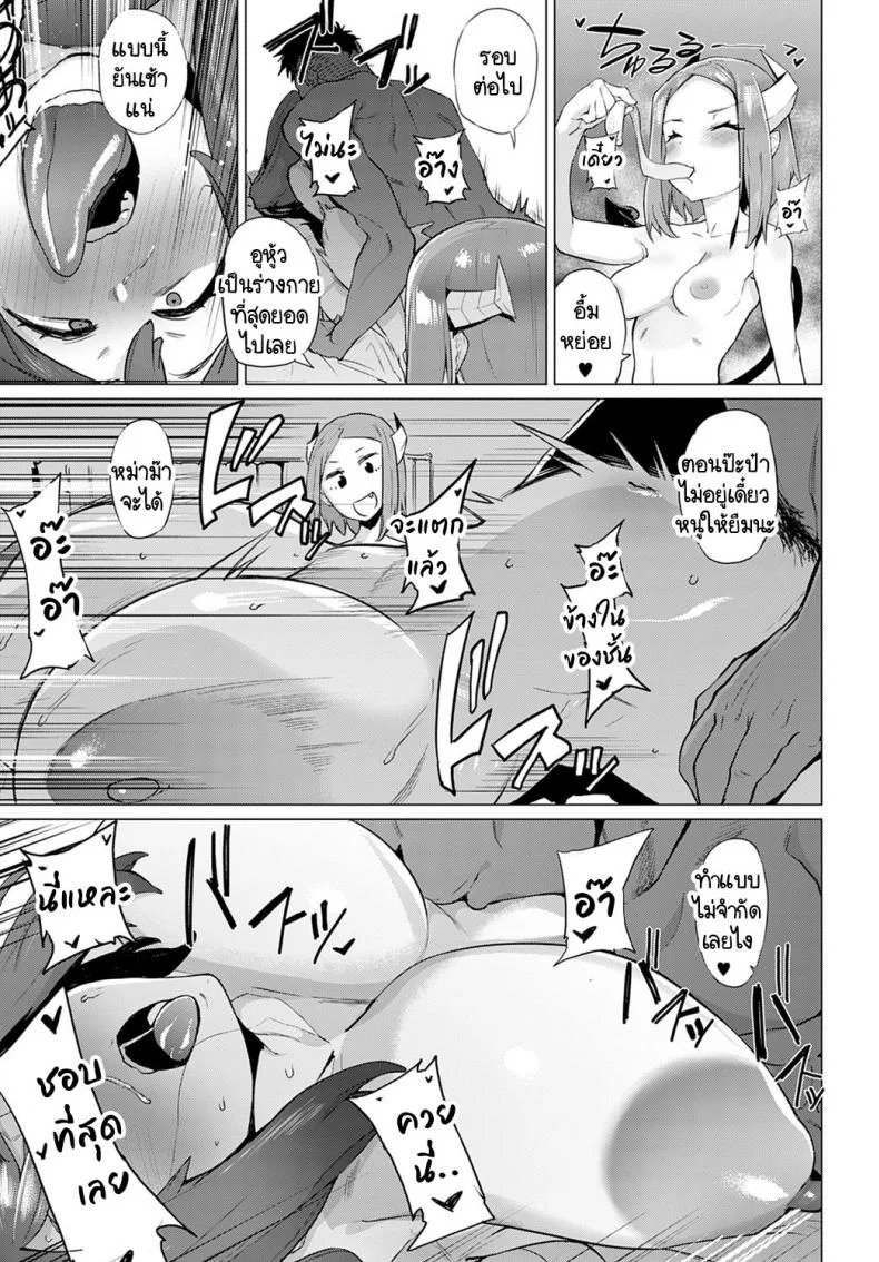หม่าม๊าซัคคิวบัส มาโคโตะ ซากิซัง [Wokasiya] Mamu Mama no Makoto Saki-san หน้า 29
