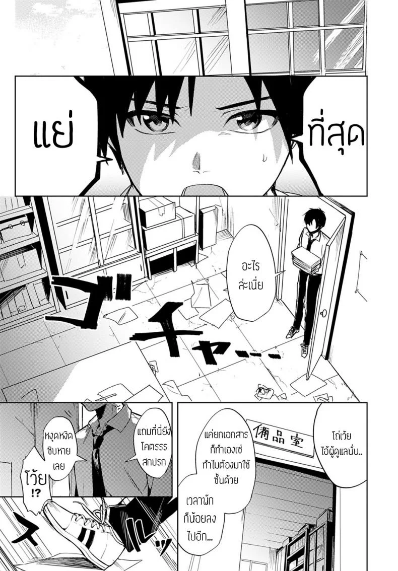 เป็นแค่เพื่อนกัน [Betty] Renjo no hokorobi หน้า 7