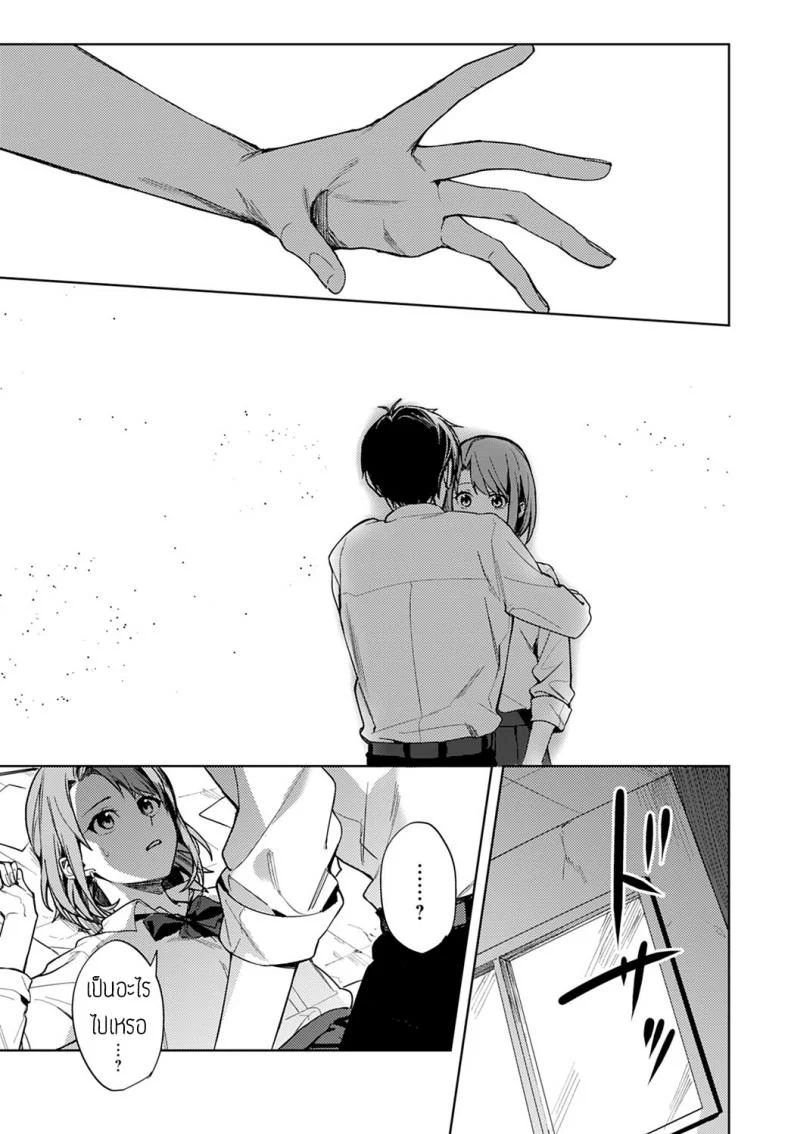 เป็นแค่เพื่อนกัน [Betty] Renjo no hokorobi หน้า 13