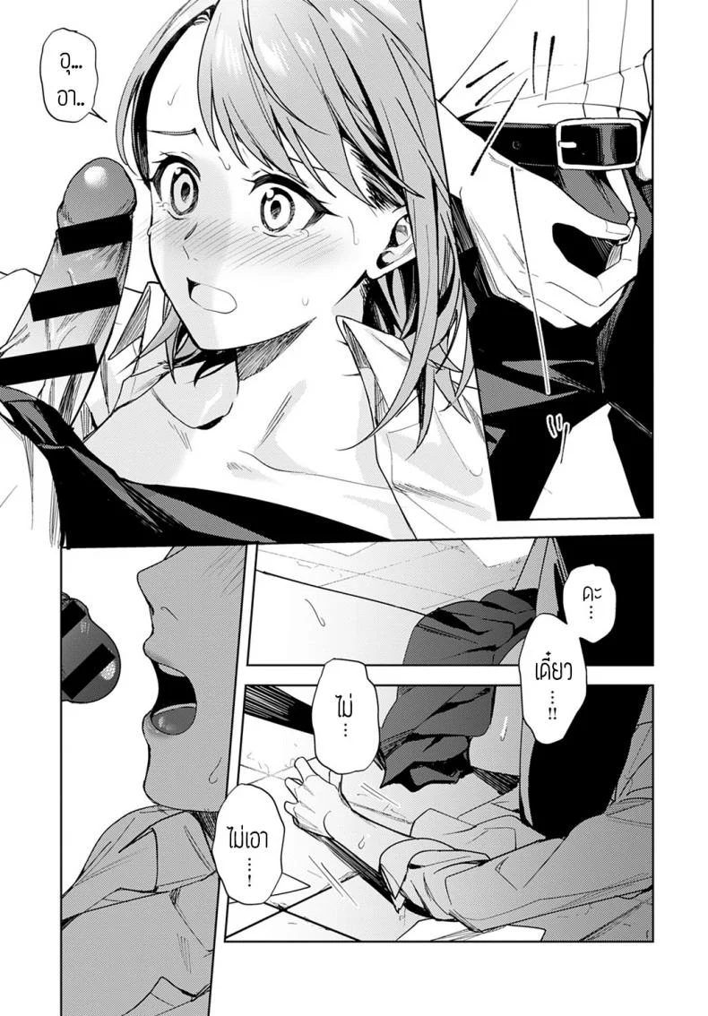 เป็นแค่เพื่อนกัน [Betty] Renjo no hokorobi หน้า 19