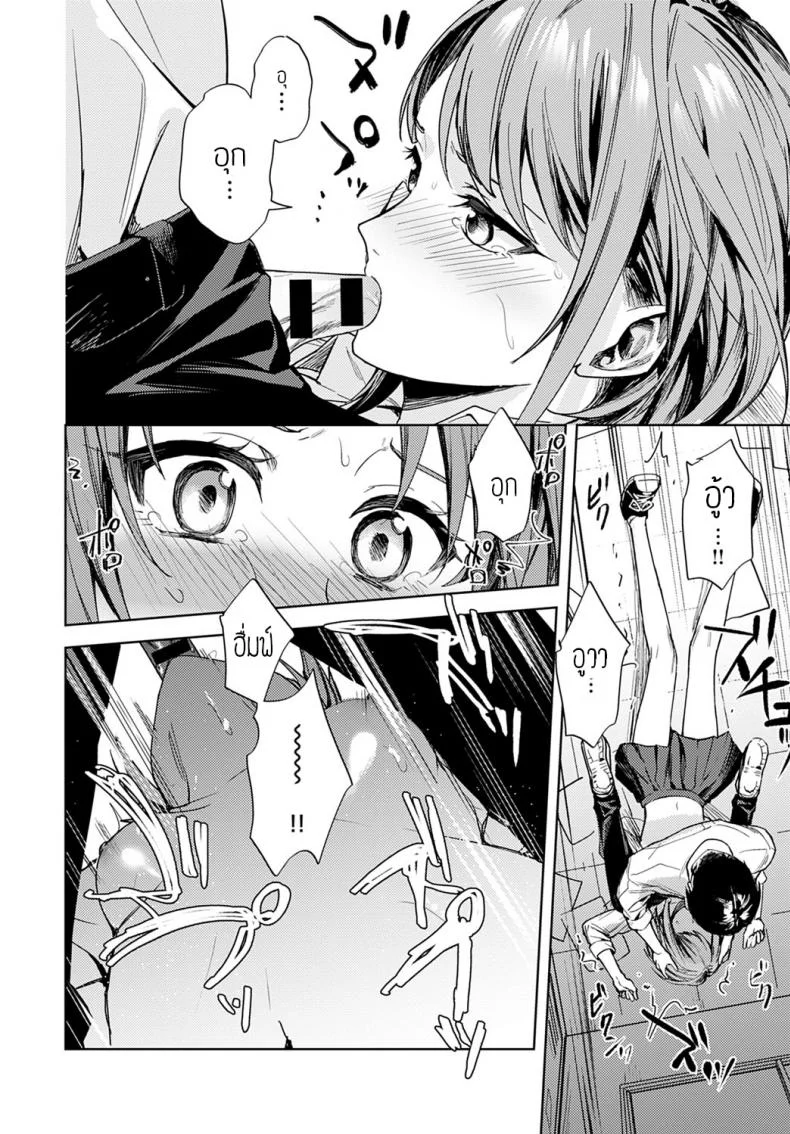 เป็นแค่เพื่อนกัน [Betty] Renjo no hokorobi หน้า 20