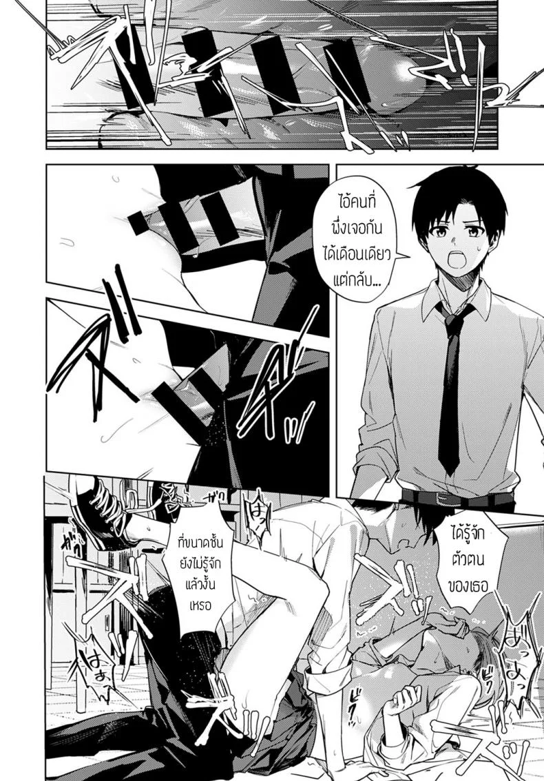 เป็นแค่เพื่อนกัน [Betty] Renjo no hokorobi หน้า 24