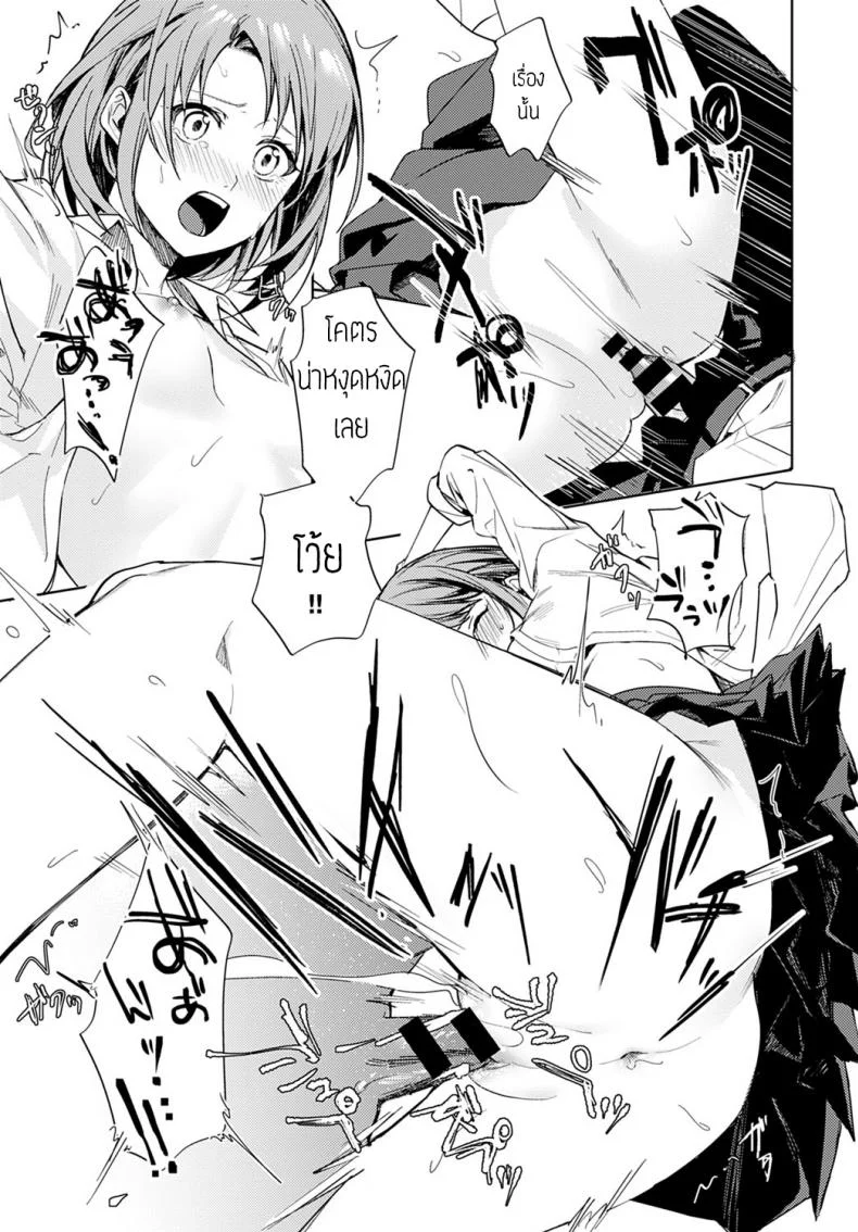เป็นแค่เพื่อนกัน [Betty] Renjo no hokorobi หน้า 25
