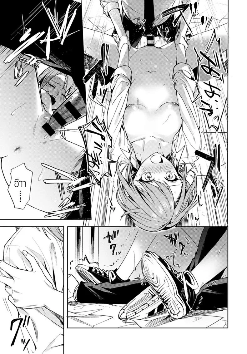 เป็นแค่เพื่อนกัน [Betty] Renjo no hokorobi หน้า 27