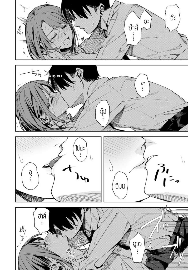 เป็นแค่เพื่อนกัน [Betty] Renjo no hokorobi หน้า 28