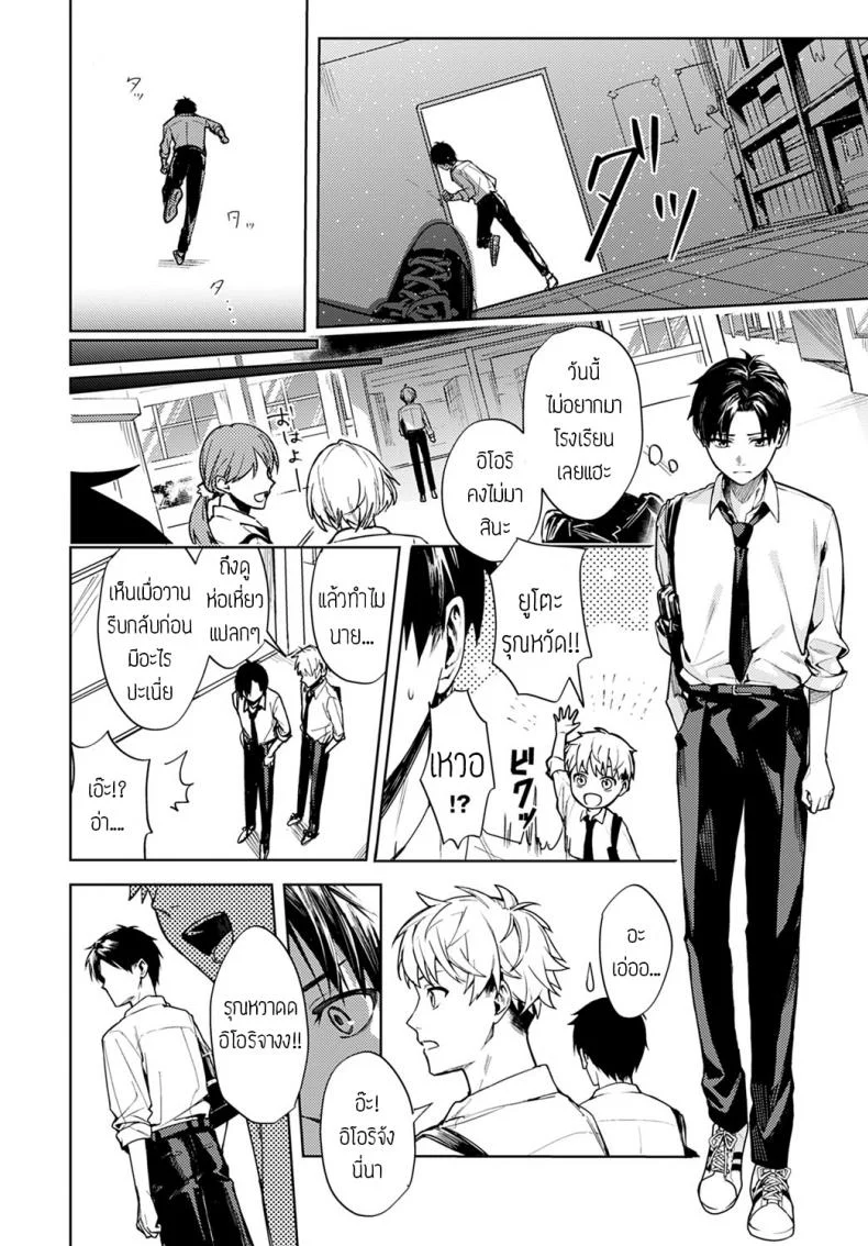 เป็นแค่เพื่อนกัน [Betty] Renjo no hokorobi หน้า 32