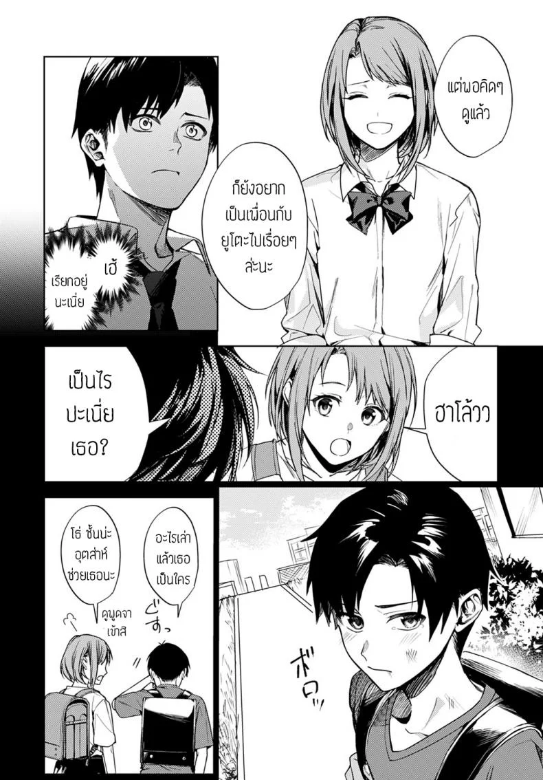 เป็นแค่เพื่อนกัน [Betty] Renjo no hokorobi หน้า 34