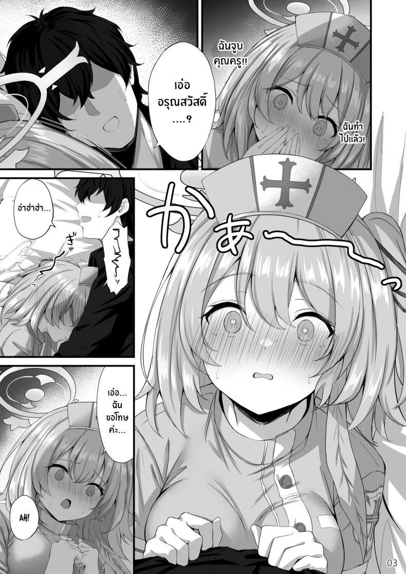 เป็นยังไงบ้างคะ คุณครู[NNL (Mary-san)] Sensei, Okagen Dou desu ka Sensei, how are you holding up (Blue Archive) หน้า 4