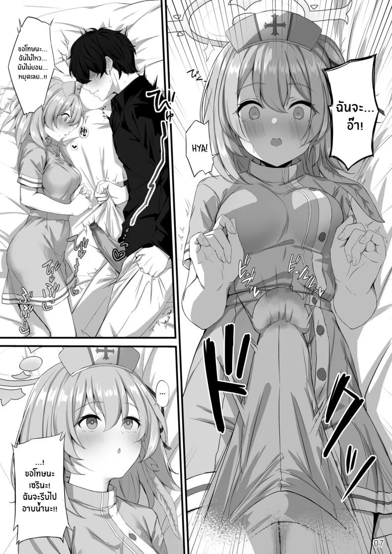 เป็นยังไงบ้างคะ คุณครู[NNL (Mary-san)] Sensei, Okagen Dou desu ka Sensei, how are you holding up (Blue Archive) หน้า 8