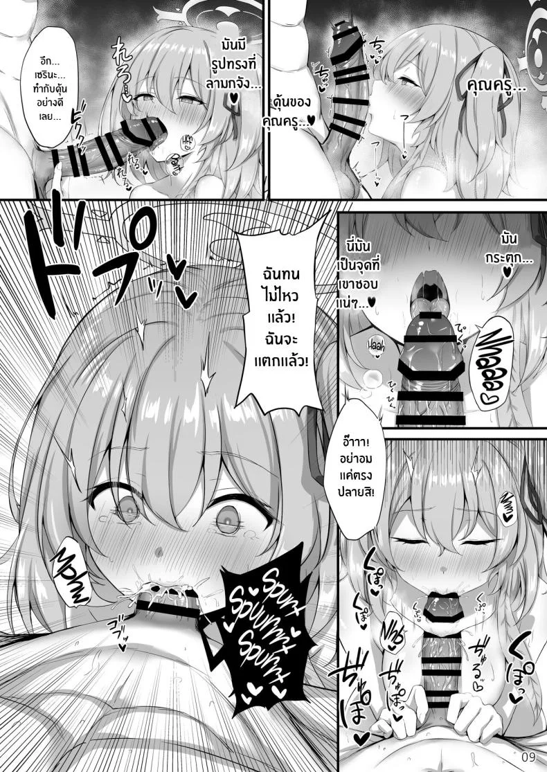 เป็นยังไงบ้างคะ คุณครู[NNL (Mary-san)] Sensei, Okagen Dou desu ka Sensei, how are you holding up (Blue Archive) หน้า 10