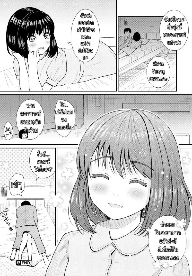 สาวแต่งพยาบาล ตามมาถึงเตียง [Yuzuki Maki] Loving ♪ Exciting ♪ Nurse Play (Comic Bavel 2017-01) หน้า 18