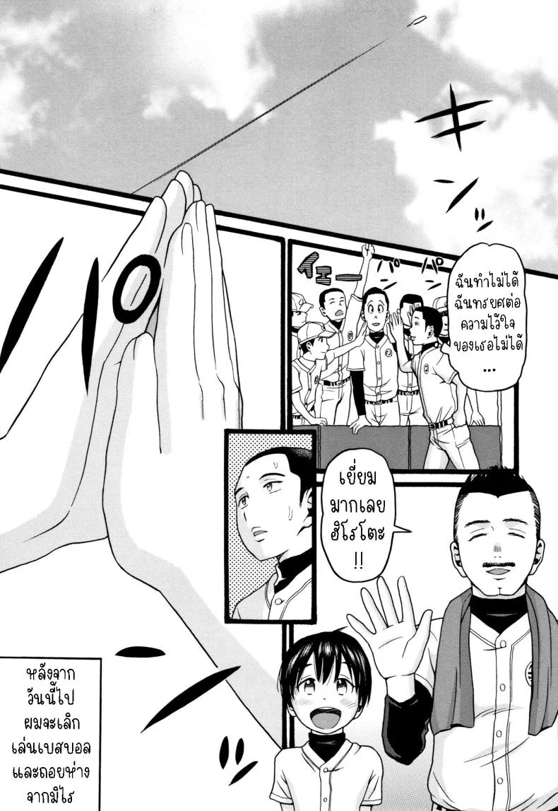 ความรู้สึกที่ไม่เคยจางหายไป [Hatch] Kinou Kantoku to Sex Shita Yesterday, I Had Sex with the Supervisor หน้า 5