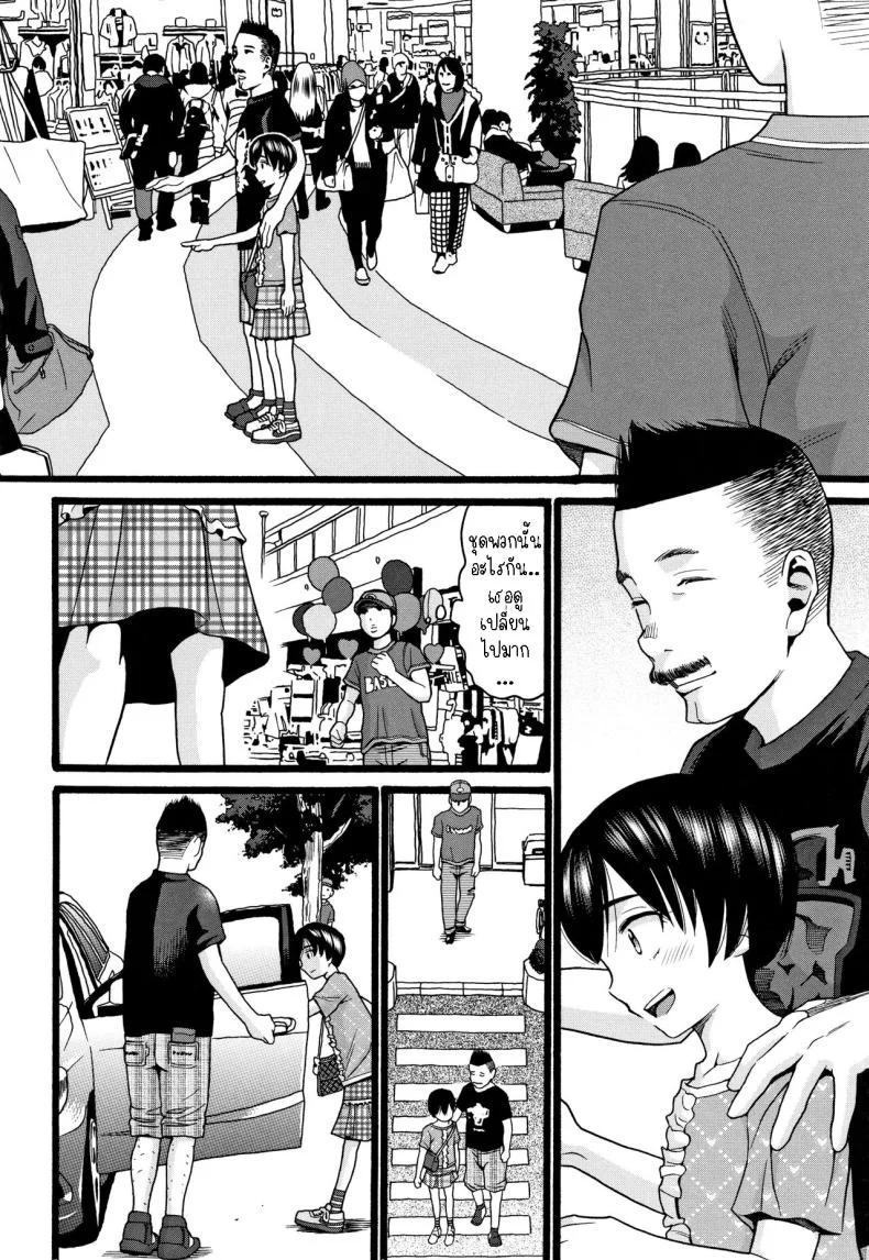 ความรู้สึกที่ไม่เคยจางหายไป [Hatch] Kinou Kantoku to Sex Shita Yesterday, I Had Sex with the Supervisor หน้า 6