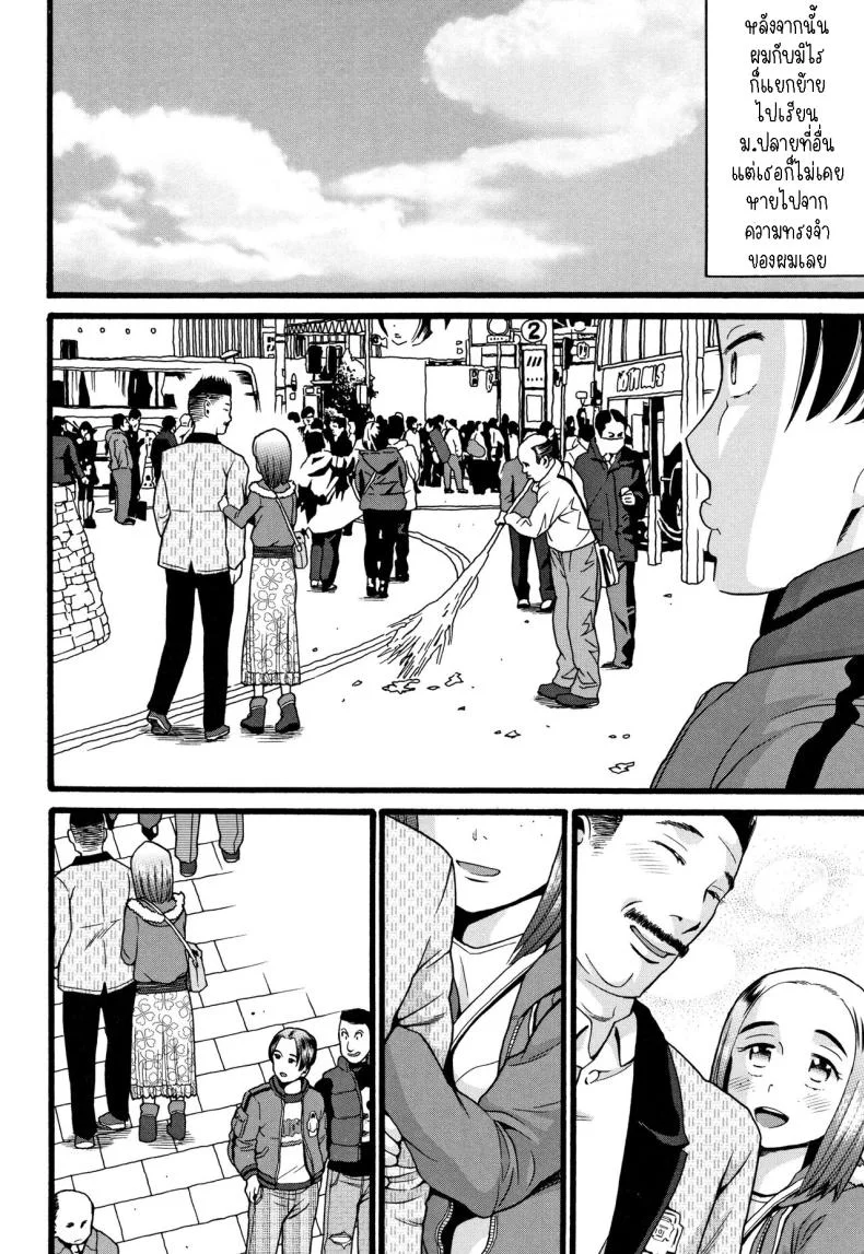 ความรู้สึกที่ไม่เคยจางหายไป [Hatch] Kinou Kantoku to Sex Shita Yesterday, I Had Sex with the Supervisor หน้า 24