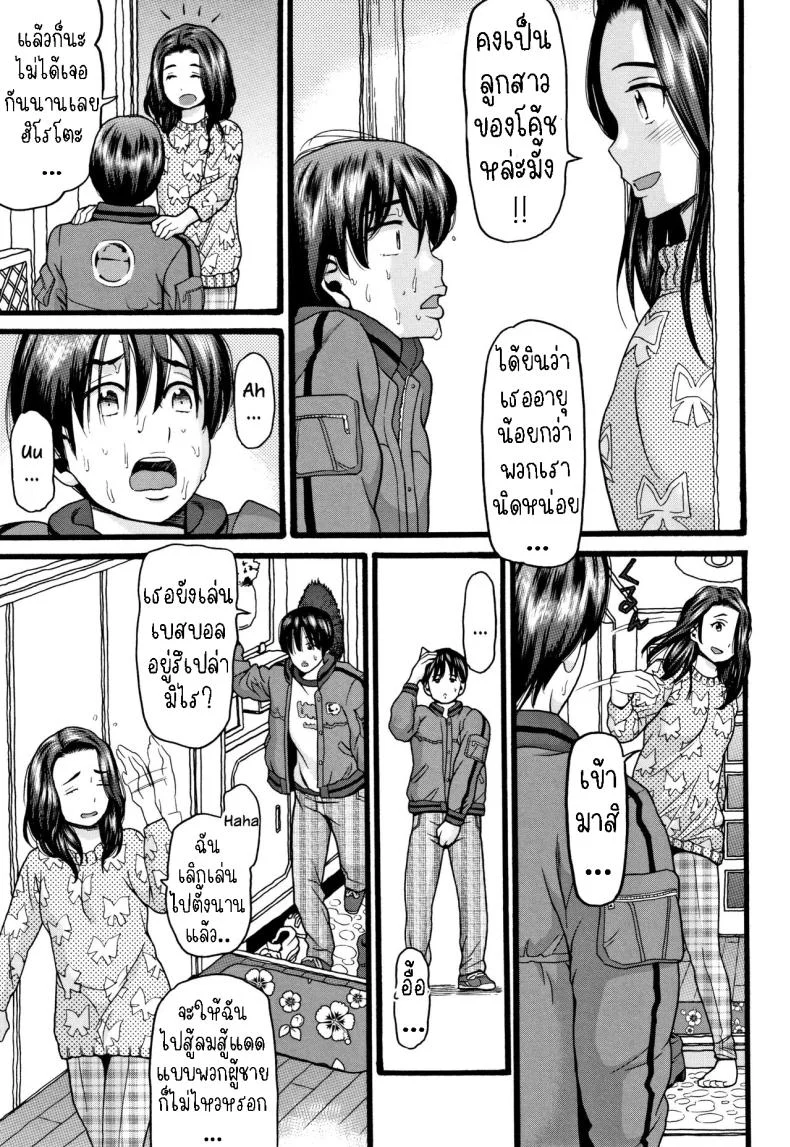 ความรู้สึกที่ไม่เคยจางหายไป [Hatch] Kinou Kantoku to Sex Shita Yesterday, I Had Sex with the Supervisor หน้า 27