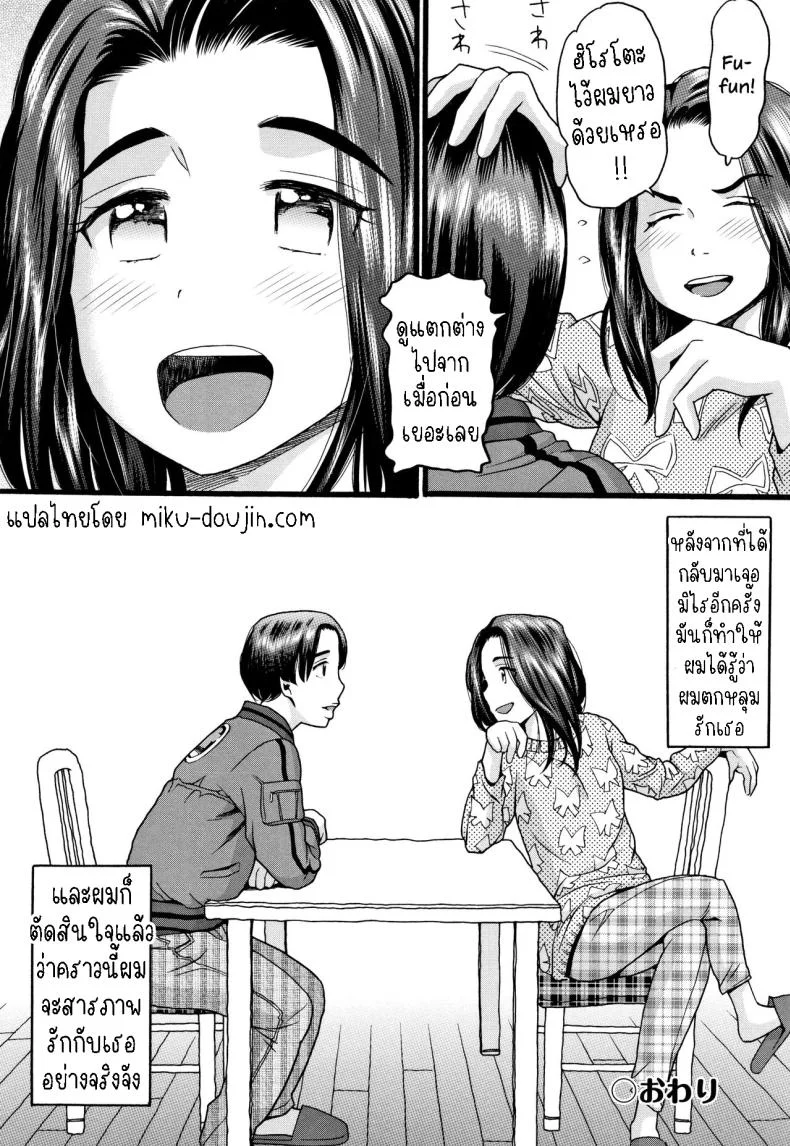 ความรู้สึกที่ไม่เคยจางหายไป [Hatch] Kinou Kantoku to Sex Shita Yesterday, I Had Sex with the Supervisor หน้า 28