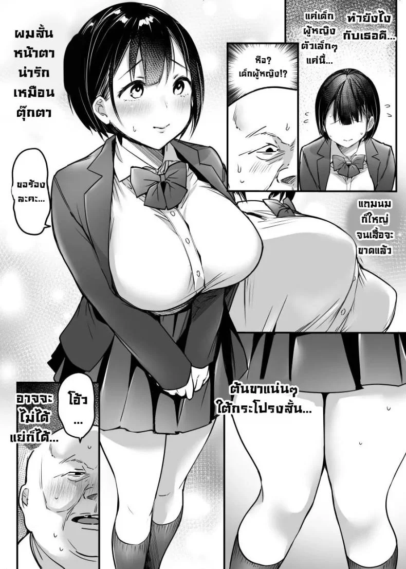 หมาซนเป็นเหตุ [Super Ichigo-chan (Misaoka)] Sotsugyou made no Sankagetsu หน้า 8