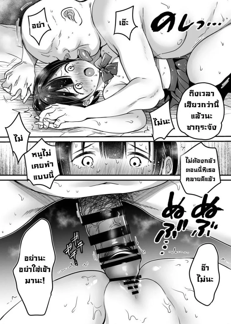 หมาซนเป็นเหตุ [Super Ichigo-chan (Misaoka)] Sotsugyou made no Sankagetsu หน้า 28