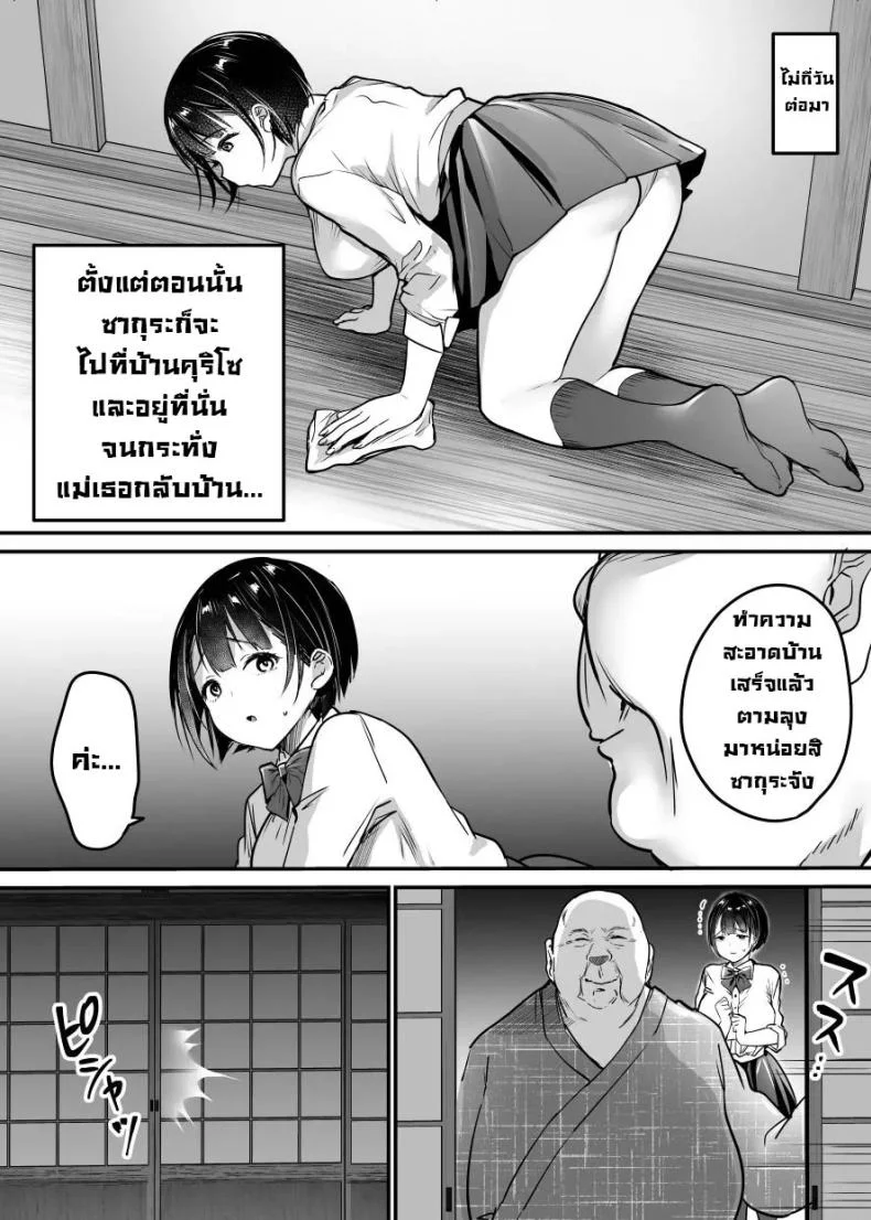 หมาซนเป็นเหตุ [Super Ichigo-chan (Misaoka)] Sotsugyou made no Sankagetsu หน้า 36