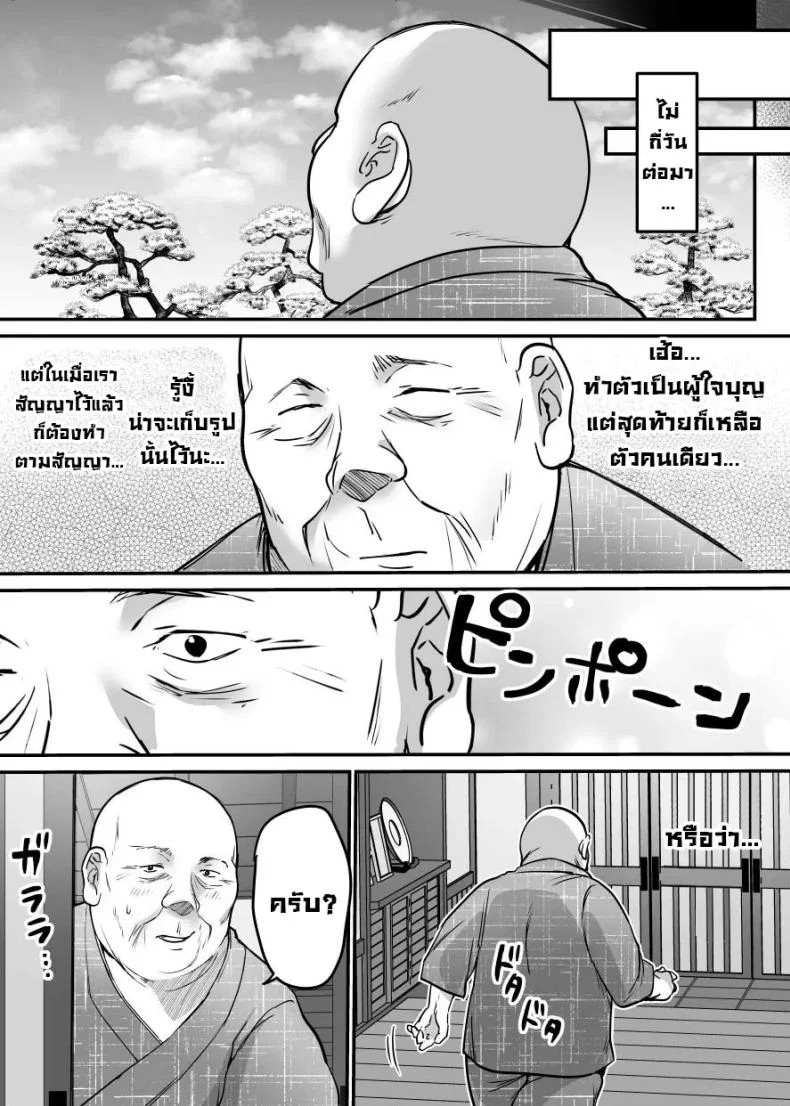 หมาซนเป็นเหตุ [Super Ichigo-chan (Misaoka)] Sotsugyou made no Sankagetsu หน้า 64
