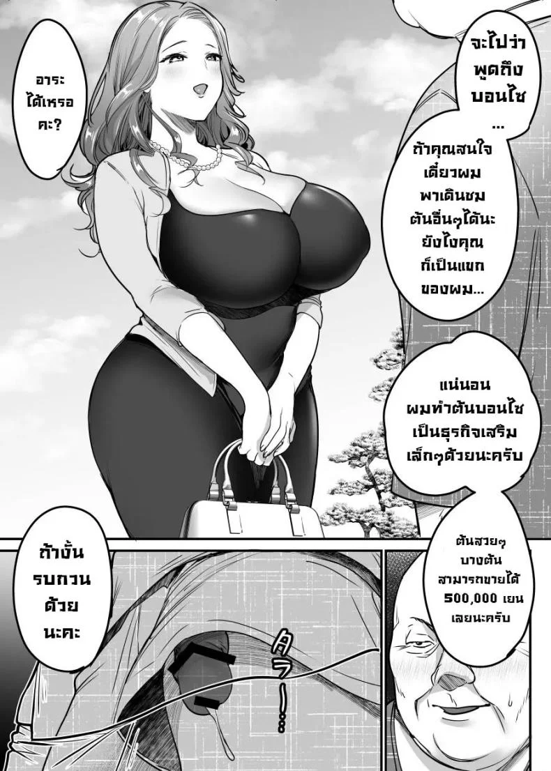 หมาซนเป็นเหตุ [Super Ichigo-chan (Misaoka)] Sotsugyou made no Sankagetsu หน้า 66