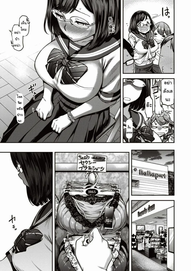 ตามหาบนรถไฟ [damu] kono hito o oikakete หน้า 5