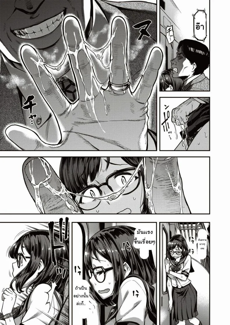 ตามหาบนรถไฟ [damu] kono hito o oikakete หน้า 11