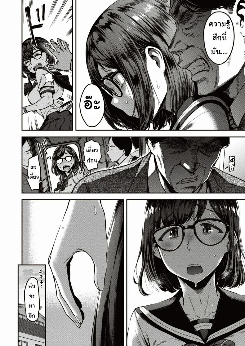 ตามหาบนรถไฟ [damu] kono hito o oikakete หน้า 14