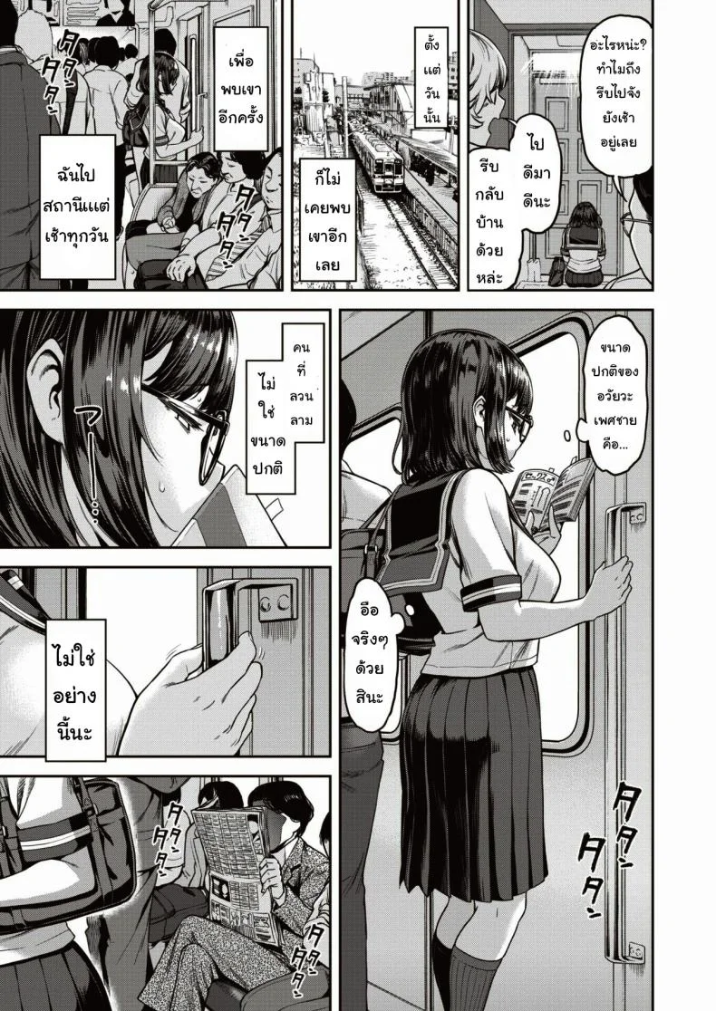 ตามหาบนรถไฟ [damu] kono hito o oikakete หน้า 15