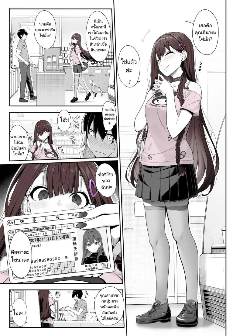 เล่นทั้งเกมเล่นทั้งคน [Kirintei (Kirin Kakeru)] Jiraikei Joshi wa Ie Totsu shite game Shinagara H mo Shitai Landmine Girl Wants to Hang Out at Home Playing Games while also Having Sex หน้า 5
