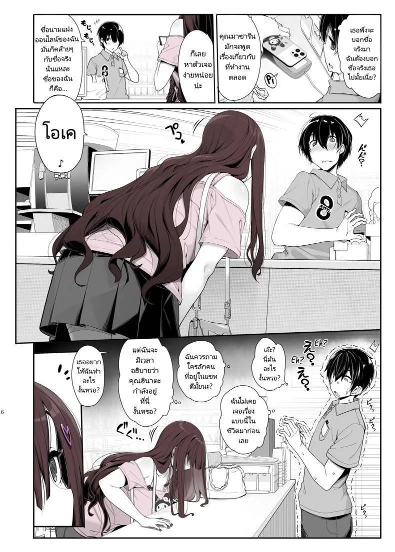 เล่นทั้งเกมเล่นทั้งคน [Kirintei (Kirin Kakeru)] Jiraikei Joshi wa Ie Totsu shite game Shinagara H mo Shitai Landmine Girl Wants to Hang Out at Home Playing Games while also Having Sex หน้า 6