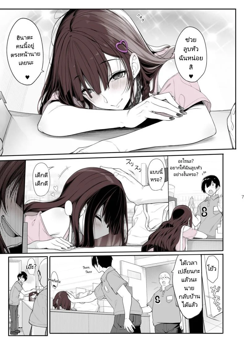 เล่นทั้งเกมเล่นทั้งคน [Kirintei (Kirin Kakeru)] Jiraikei Joshi wa Ie Totsu shite game Shinagara H mo Shitai Landmine Girl Wants to Hang Out at Home Playing Games while also Having Sex หน้า 7