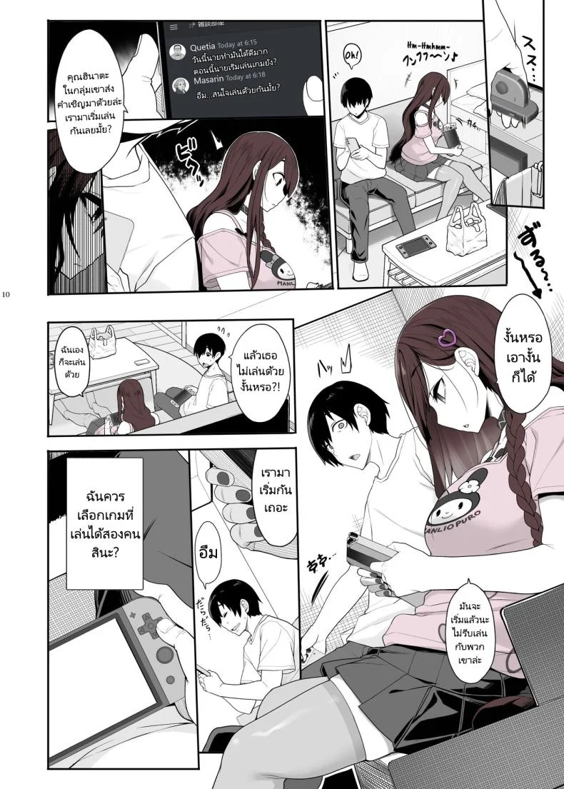 เล่นทั้งเกมเล่นทั้งคน [Kirintei (Kirin Kakeru)] Jiraikei Joshi wa Ie Totsu shite game Shinagara H mo Shitai Landmine Girl Wants to Hang Out at Home Playing Games while also Having Sex หน้า 10