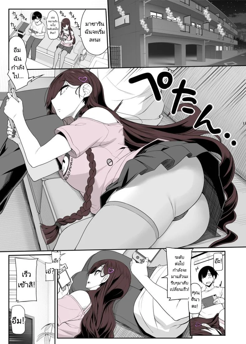 เล่นทั้งเกมเล่นทั้งคน [Kirintei (Kirin Kakeru)] Jiraikei Joshi wa Ie Totsu shite game Shinagara H mo Shitai Landmine Girl Wants to Hang Out at Home Playing Games while also Having Sex หน้า 11