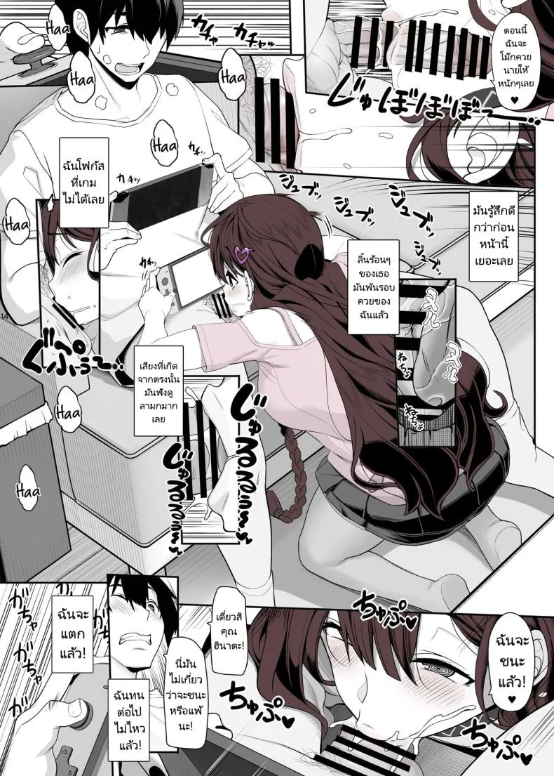 เล่นทั้งเกมเล่นทั้งคน [Kirintei (Kirin Kakeru)] Jiraikei Joshi wa Ie Totsu shite game Shinagara H mo Shitai Landmine Girl Wants to Hang Out at Home Playing Games while also Having Sex หน้า 14